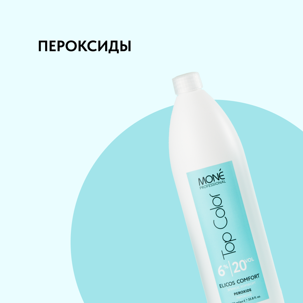 ПЕРОКСИДЫ