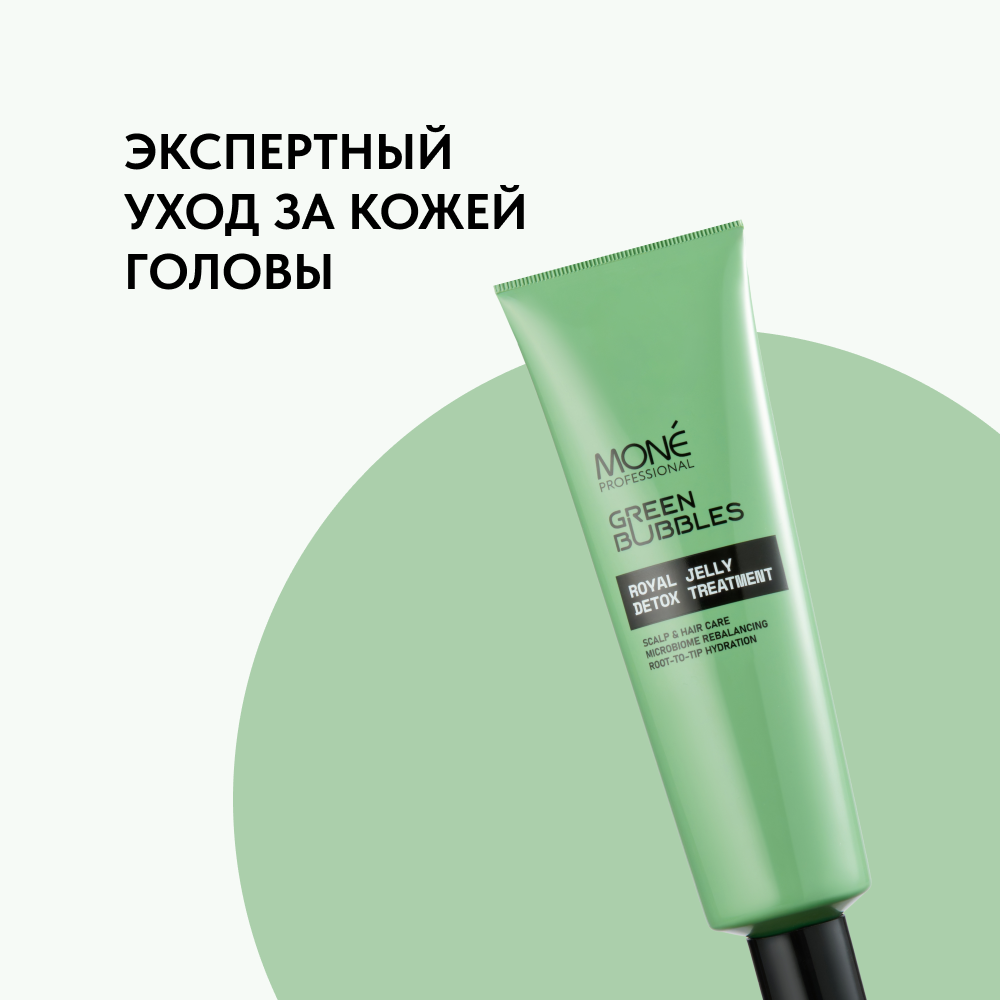 ЭКСПЕРТНЫЙ УХОД ЗА КОЖЕЙ ГОЛОВЫ