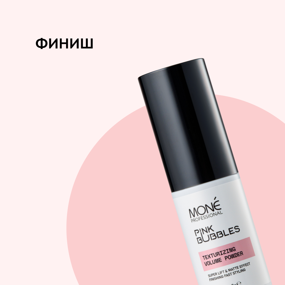ФИНИШ