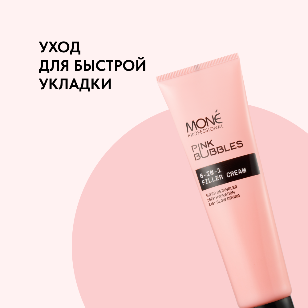 УХОД ДЛЯ БЫСТРОЙ УКЛАДКИ