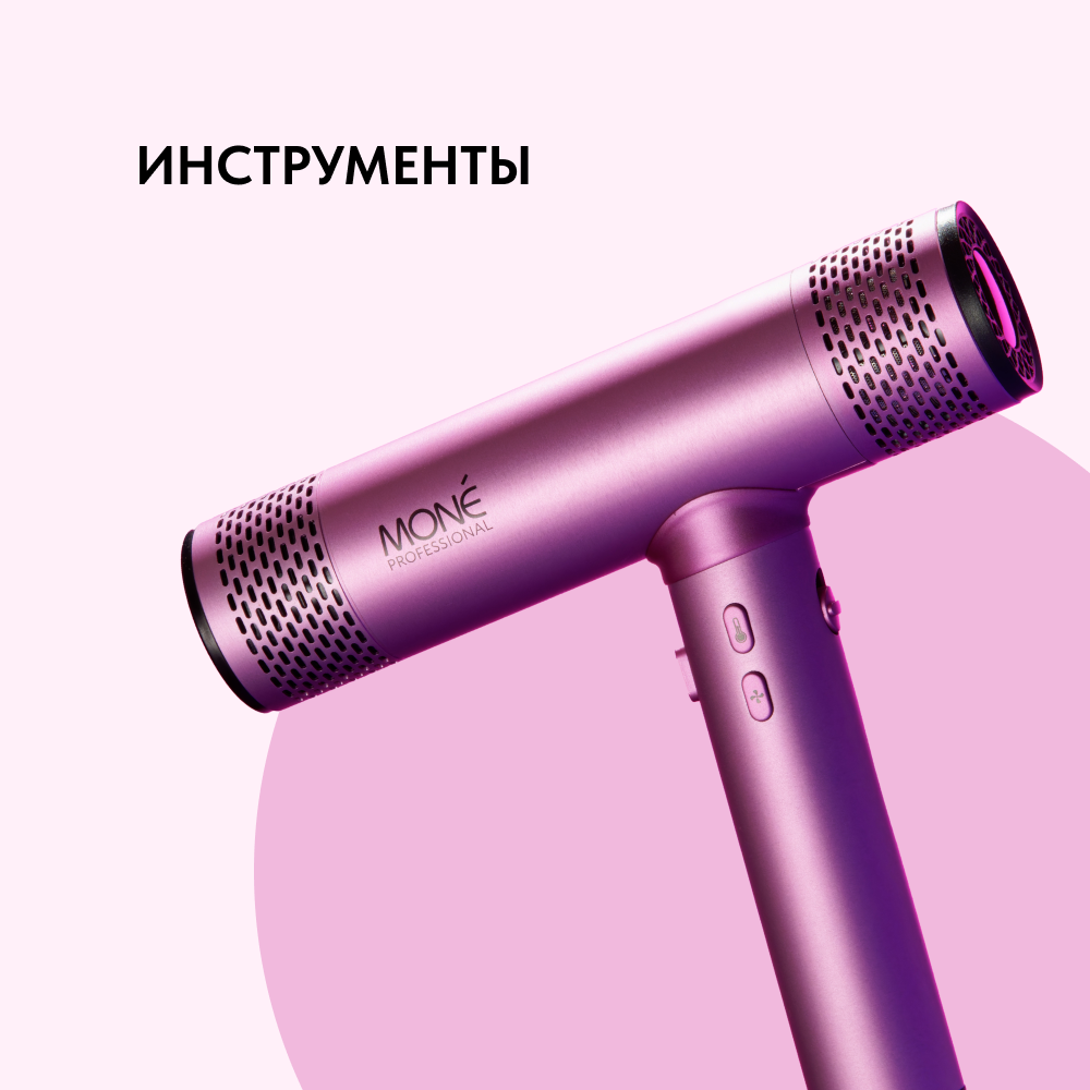 Инструменты и аксессуары