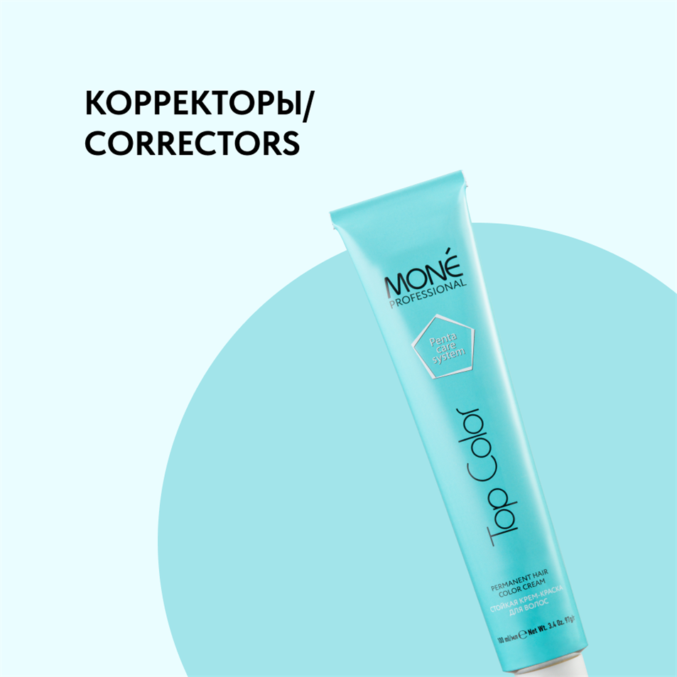 КОРРЕКТОРЫ/CORRECTORS