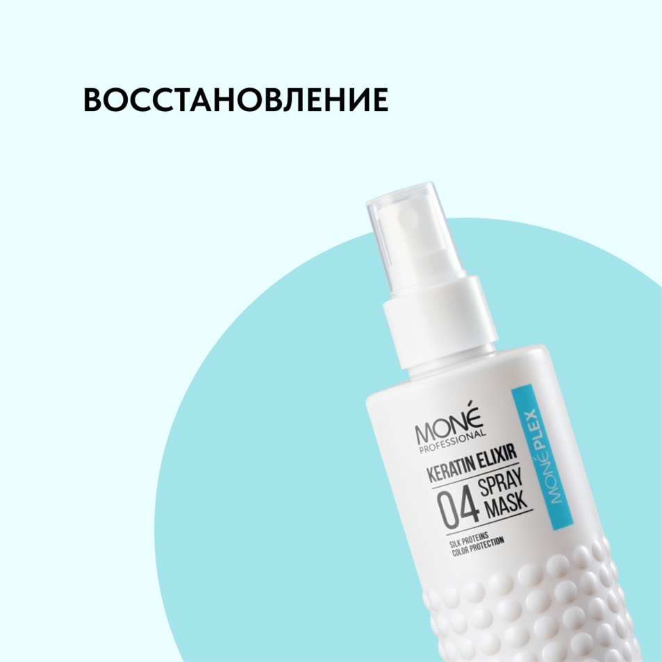 ВОССТАНОВЛЕНИЕ