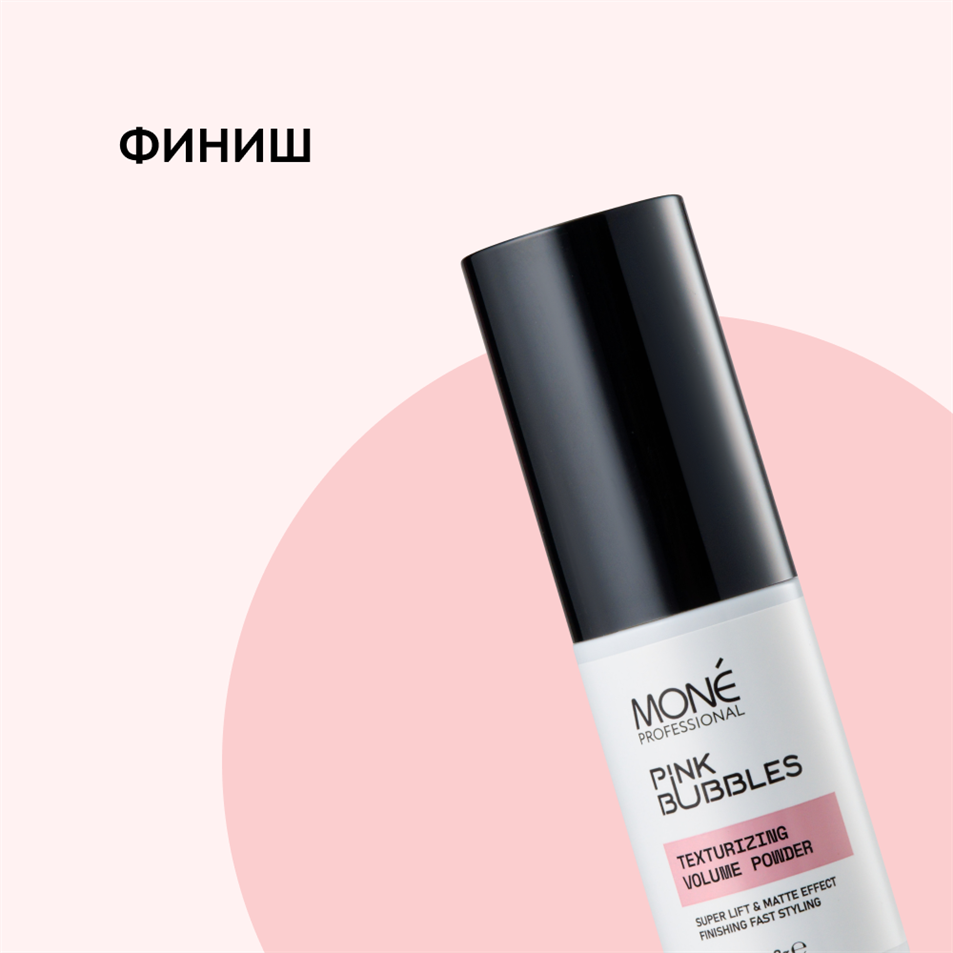 ФИНИШ