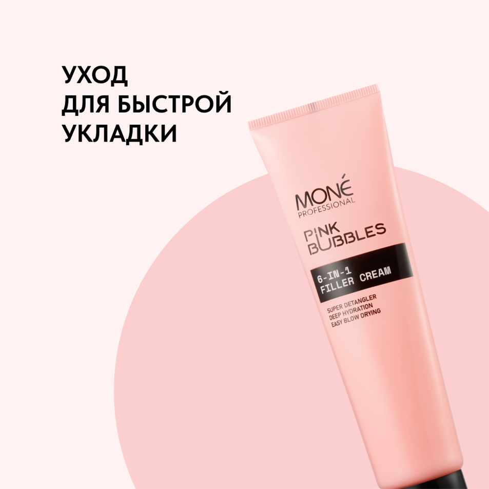 УХОД ДЛЯ БЫСТРОЙ УКЛАДКИ